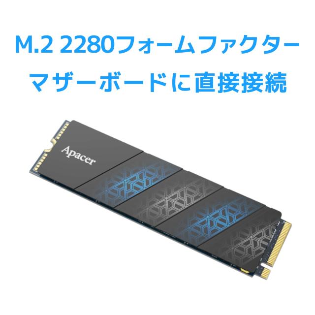Apacer M.2 SSD 256GB PCIe3×4 読込最大 3500MB/s 書込最大 1200MB/s 3D TLC AP256GAS2280P4UPRO-1_4