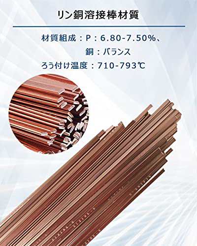 10pcs リン銅ロウ溶接棒、400mm リン銅ろう、燐銅ロウ冷蔵庫エアコン銅管DIY材料りん銅溶接棒の通販はau PAY マーケット -  ふうまりストア | au PAY マーケット－通販サイト