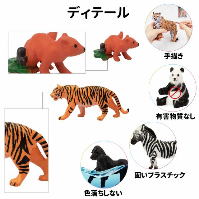 TOYMANY ミニ動物フィギュア 14PCSミニ野生動物フィギュアセット リアルな動物模型 動物園主題 ミニモデル 人気動物 おもちゃ 玩具  誕生の通販はau PAY マーケット - みんなのSHOP | au PAY マーケット－通販サイト