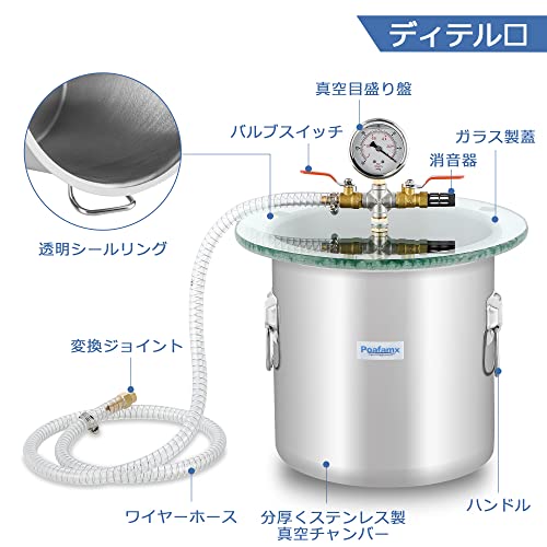Poafamx 小型真空チャンバーキット 12L ステンレス製 真空脱泡器 真空注型器 脱泡機 低ノイズ 樹脂/木材の安定化処理/ラテックス樹脂/ポ_1