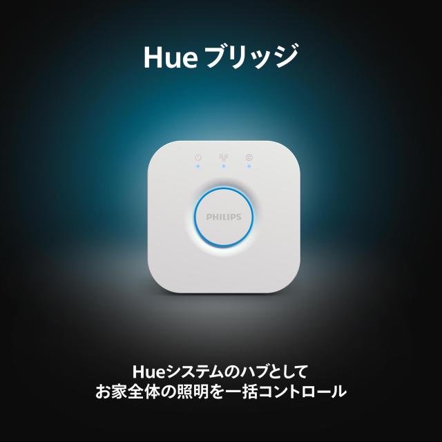Philips Hue スマートリモコン ブリッジ - フィリップスヒュー スマートスイッチ ワイヤレス リモコン ボタン 遠隔操作 スマートホーム_1