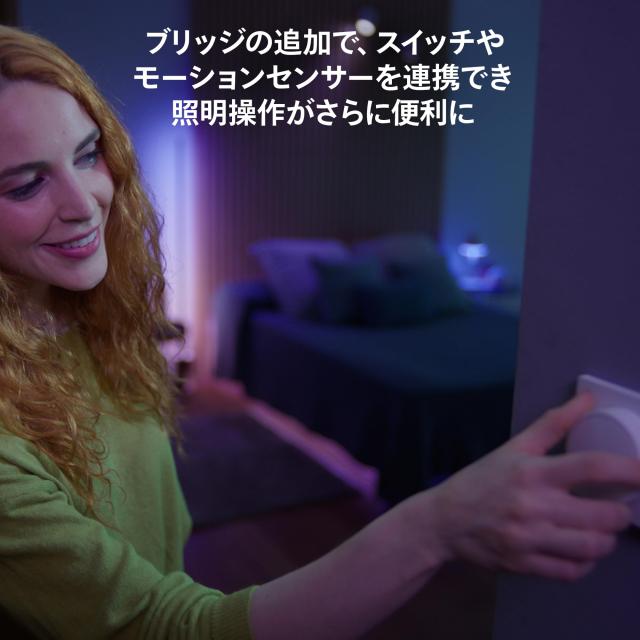 Philips Hue スマートリモコン ブリッジ - フィリップスヒュー スマートスイッチ ワイヤレス リモコン ボタン 遠隔操作 スマートホーム_3
