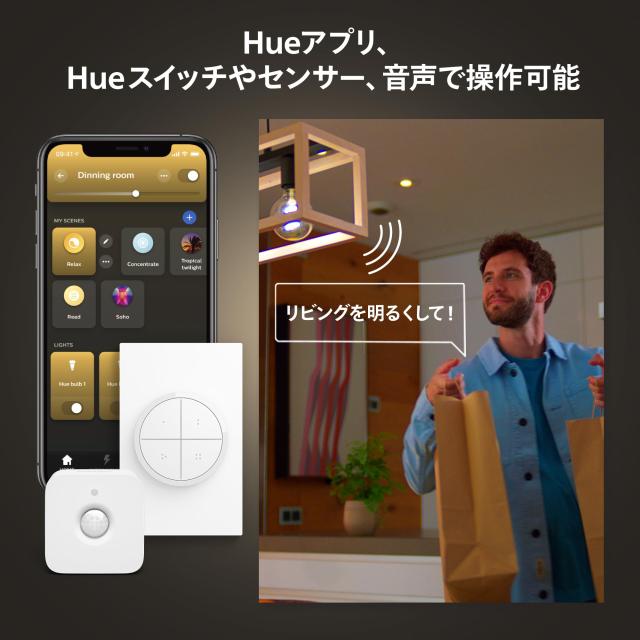 Philips Hue スマートリモコン ブリッジ - フィリップスヒュー スマートスイッチ ワイヤレス リモコン ボタン 遠隔操作 スマートホーム_7