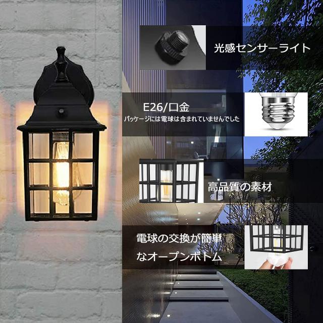 光感センサーライト明暗センサー 玄関ライト ポーチライト 和風 屋外 防雨型照明 Amazon.co.jp: ALLUCK LED 玄関ライト ポーチライト 光感