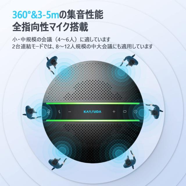 Kaysuda SP300 スピーカーフォン Bluetooth対応 マイクスピーカー 会議用スピーカーマイク PCマイク 全指向性マイク 双方向通話 オンライ_1