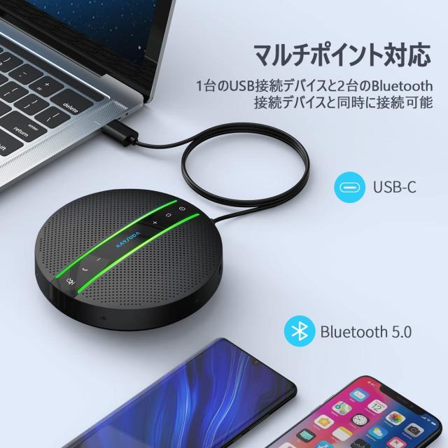 Kaysuda SP300 スピーカーフォン Bluetooth対応 マイクスピーカー 会議用スピーカーマイク PCマイク 全指向性マイク 双方向通話 オンライ_3