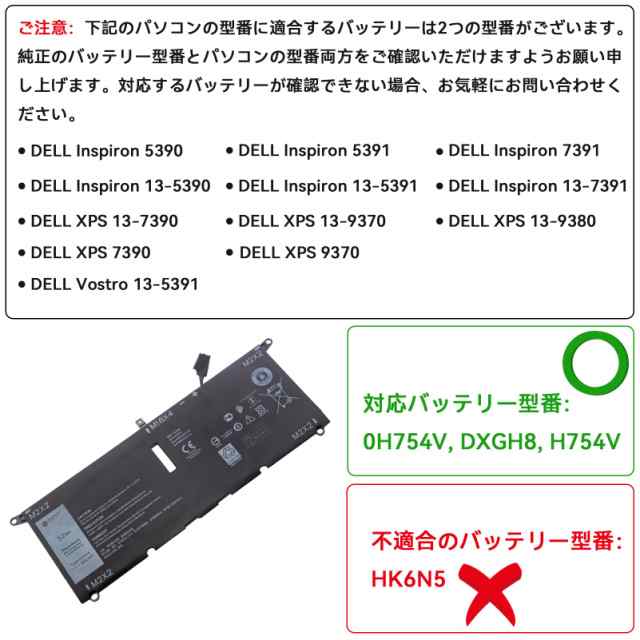 増量】Dellデル XPS 13 (9380) 9370 Latitude 13 3301 交換用バッテリー H754V 0H754V DXGH8【7.6V・6842mAh  】 ブラック 対応用 Globaの通販はau PAY マーケット - 昴マーケット | au PAY マーケット－通販サイト