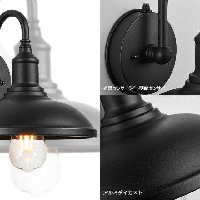 光感センサーライト明暗センサー 玄関ライト ポーチライト 和風 屋外 防雨型照明器具 夜間自動点灯 ブラケットライト ウォールランプ 外_4