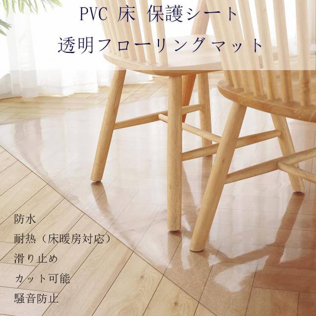 MingXiu ダイニングマット 透明 170*220cm 特大サイズ 床を保護するダイニングマット 厚さ1.5mm ダイニングテーブル マット 透明 クリア_3