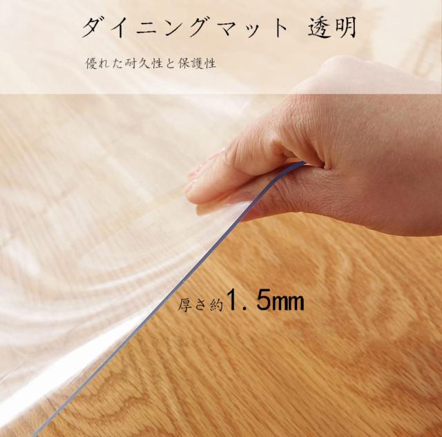MingXiu ダイニングマット 透明 170*220cm 特大サイズ 床を保護するダイニングマット 厚さ1.5mm ダイニングテーブル マット 透明 クリア_5