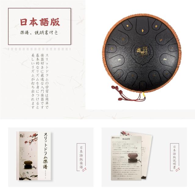 癒響YUKYOU 2024スリットドラム- 15音14インチ 35cm 癒響YUKYOU 2024スリットドラム- 15音14インチ 35cm Dメジャ