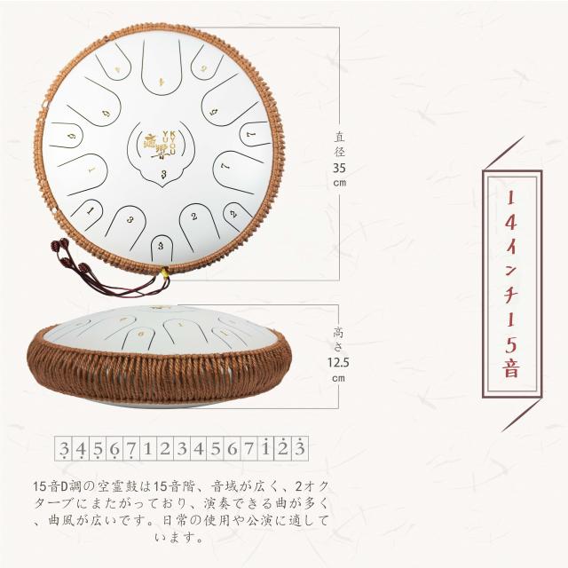 癒響YUKYOU 2024スリットドラム- 15音14インチ 35cm Dメジャ