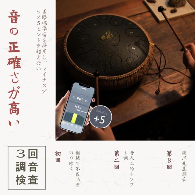 癒響YUKYOU 2024スリットドラム- 15音14インチ 35cm Dメジャ