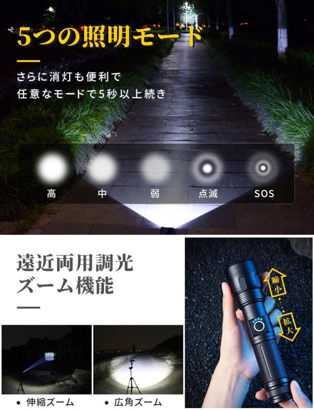 懐中電灯 LED 超強力 5000ルーメン 軍用 2本セット Olipa 懐中電灯 LED充電式 5000ルーメン高輝度明かいちゅうでん