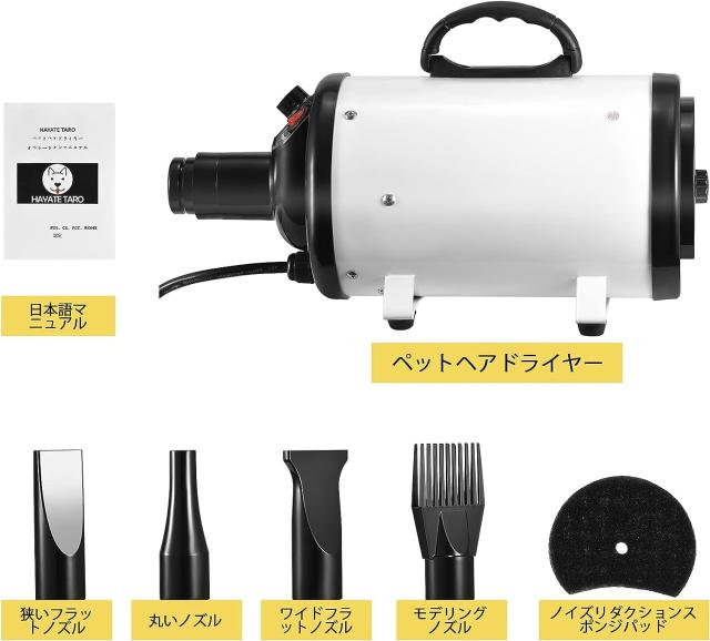 ペットドライヤー ペットヘアードライヤー ペットブロワ 無段階風速制御 30-55℃温度可調整 ノズル4種付き 100v/700-1500w 日本語説明書_1