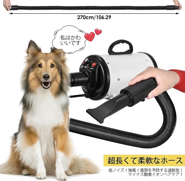 ペットドライヤー ペットヘアードライヤー ペットブロワ 無段階風速制御 30-55℃温度可調整 ノズル4種付き 100v/700-1500w 日本語説明書_2