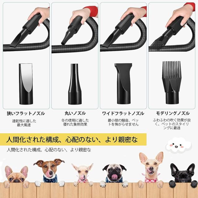 ペットドライヤー ペットヘアードライヤー ペットブロワ 無段階風速制御 30-55℃温度可調整 ノズル4種付き 100v/700-1500w 日本語説明書_6