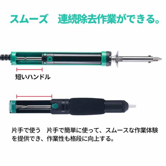 929D-V吸取器 真空はんだ除去ポンプ 短いハンドル スルーホール