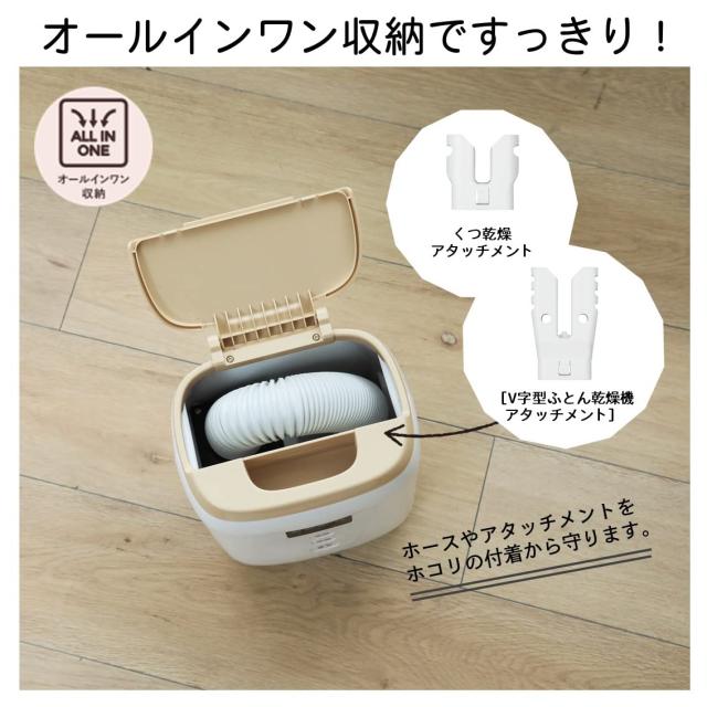 日立 ふとん乾燥機 アッとドライ HFK-CV1A T ライトブラウン コンパクト 軽量モデル オールインワン収納_4
