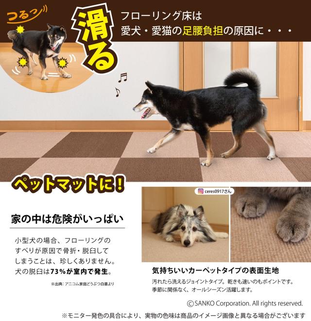 【日本製 撥水 消臭 洗える】サンコー ずれない ジョイントマット キッチンマット リビング 45×60cm ライトベージュ 24枚 カーペットタ_1