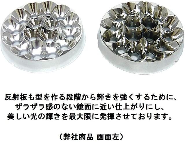 Customize（カスタマイズ） 24V トラック用 LED マーカーランプ サイド マーカー 8面クリスタルカット仕様 16LED 汎用 10個 セット メッ_7