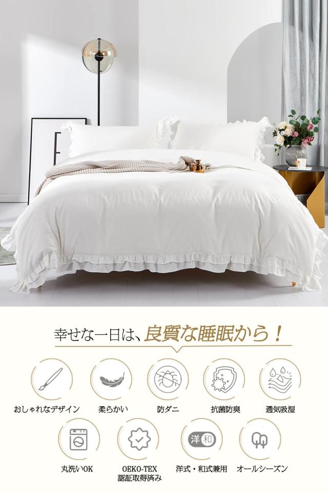 MILDLY 布団カバーセット ダブル 4点セット 姫系 フリル 掛布団カバー