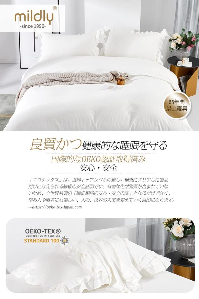 MILDLY 布団カバーセット ダブル 4点セット 姫系 フリル 掛布団カバー ボックスシーツ 枕カバー（2枚入） 肌ざわりが良い 通気吸湿 リネ_3