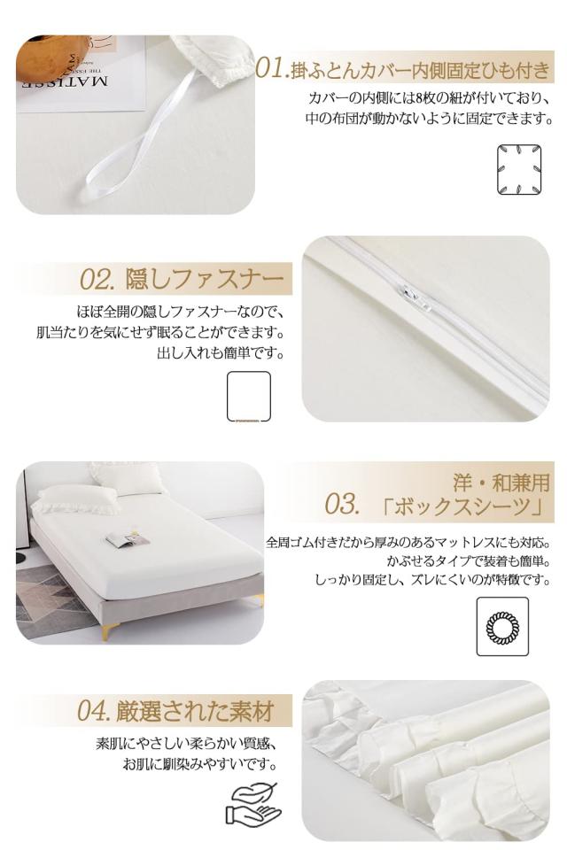 MILDLY 布団カバーセット ダブル 4点セット 姫系 フリル 掛布団カバー ボックスシーツ 枕カバー（2枚入） 肌ざわりが良い 通気吸湿 リネ_5