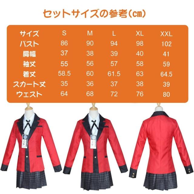 コスプレ衣装　賭ケグルイ 蛇喰夢子　Lサイズ Amazon.co.jp: [Entregando amor e paz] 賭ケグルイ 蛇喰夢子