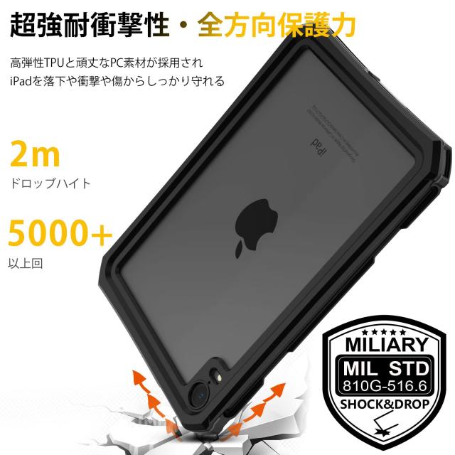 iPad mini 6 用 ケース [第6世代] 2021 防水 全面保護 耐衝撃 衝撃吸收