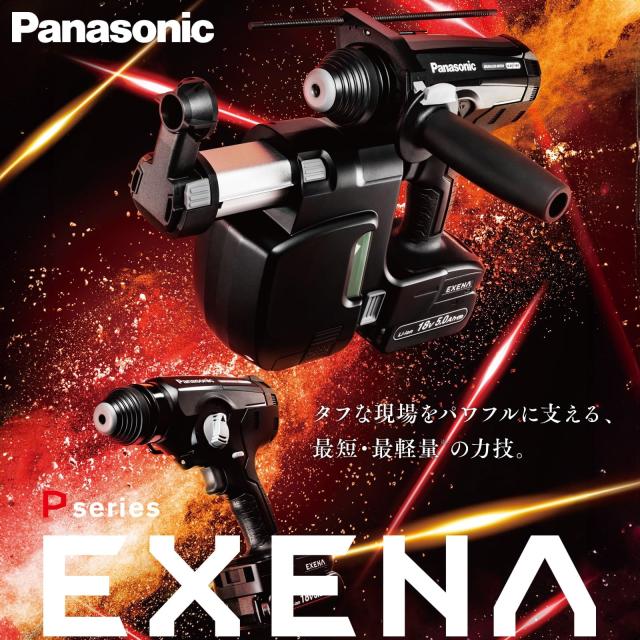 パナソニック(Panasonic) 充電ハンマードリル 18V 5.0Ah電池パック×2個/充電器/プラスチックケース付 デュアル(14.4V/18V) 軽量 2.4Kg E_1