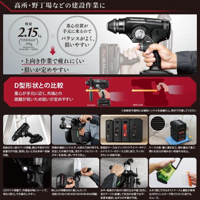 パナソニック(Panasonic) 充電ハンマードリル 18V 5.0Ah電池パック×2個/充電器/プラスチックケース付 デュアル(14.4V/18V) 軽量 2.4Kg E_5