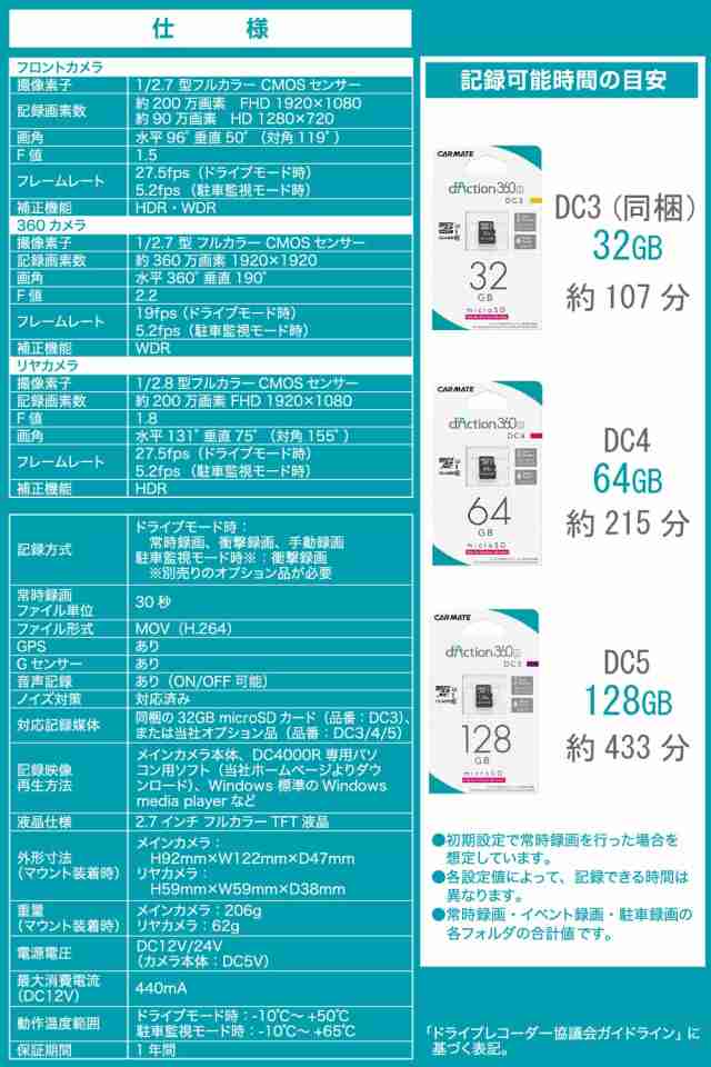 カーメイト(CARMATE) ドライブレコーダー front_upper 【 ARF 前後2カメラ+360°】 3カメラ搭載 液晶ディスプレイ付き リアカメラ付き 前