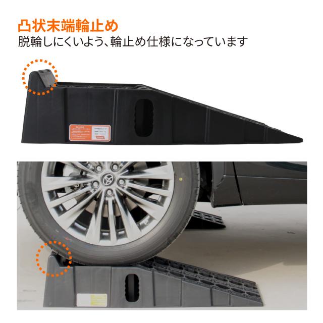 OULEME カースロープ タイヤスロープ プラスチック スロープ車 ハイリフト 強い耐荷重力 整備用スロープ ジャッカー上昇 持ち上げる オイ
