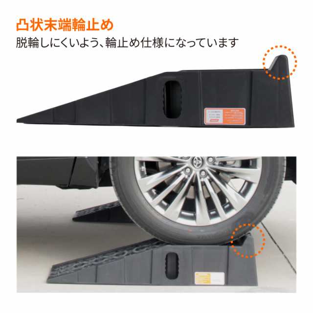 OULEME カースロープ ハイリフト 車 タイヤスロープ 整備用 油圧ジャッキ代替 カー上昇 持ち上げる オイル交換 強い耐荷重力 軽量 2個  セ｜au PAY マーケット