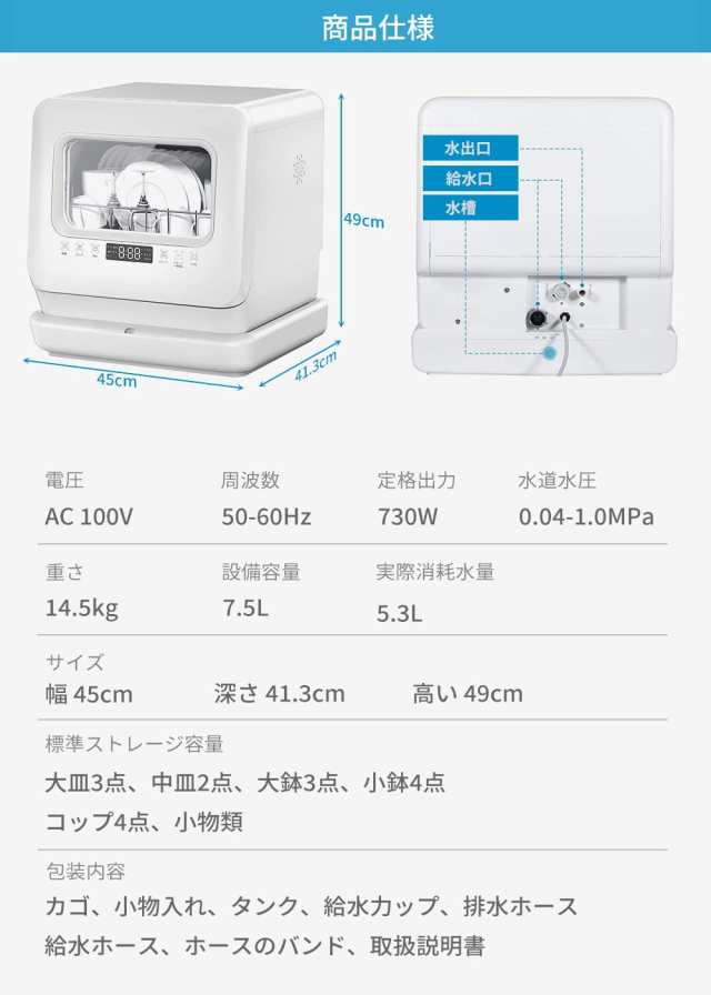 VIBMI 食洗機 卓上型 工事不要 1-3人用 食器洗い乾燥機 コンパクト 小型 タンク式 食洗器 本体ABS、PP ブラック