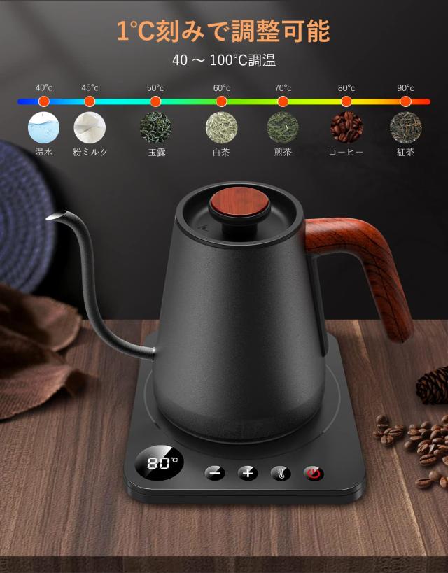 ハゴオギ (HAGOOGI) 電気ケトル コーヒー ケトル 1.0L 1200W 温度調節(1℃単位)/保温機能/空焚き防止 細口 ドリップ ポット (ブラック)