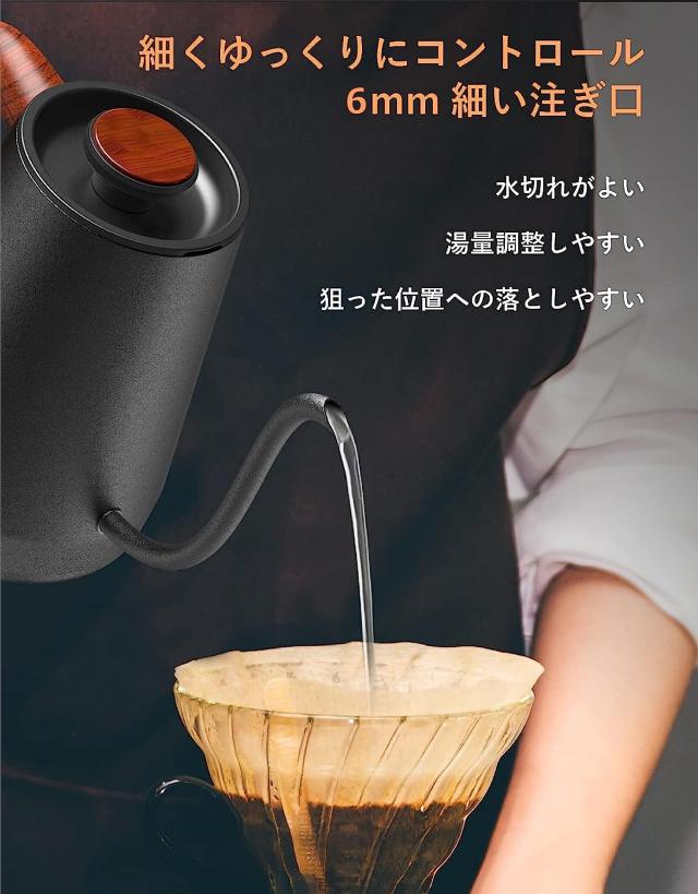 ハゴオギ (HAGOOGI) 電気ケトル コーヒー ケトル 1.0L 1200W 温度調節(1℃単位)/保温機能/空焚き防止 細口 ドリップ ポット (ブラック)