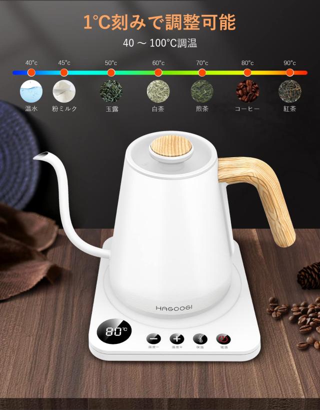 ハゴオギ (HAGOOGI) 電気ケトル コーヒー ケトル 1.0L 1200W