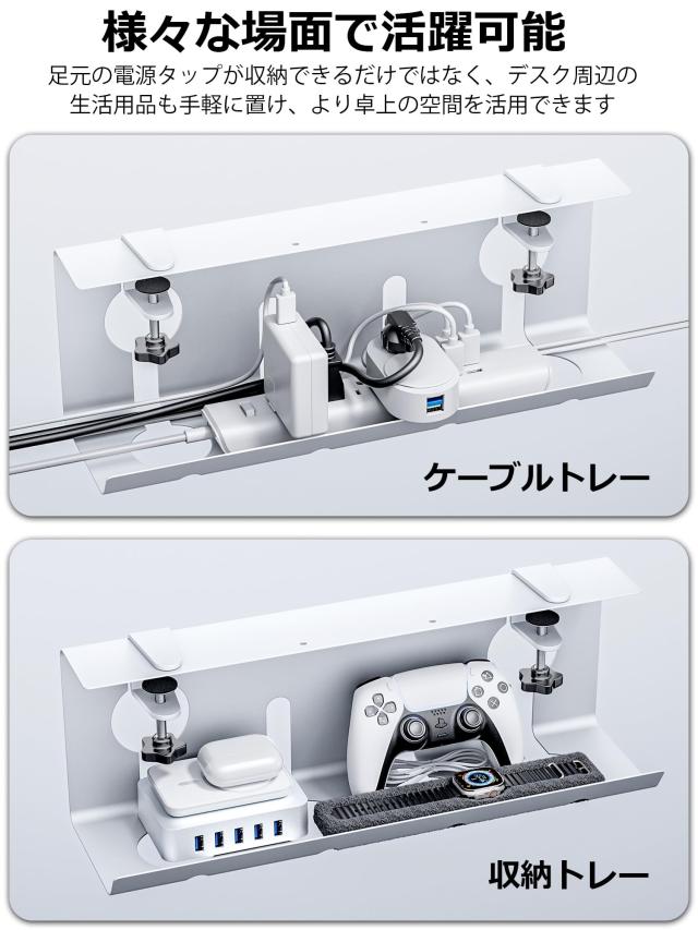 NODOCA ケーブルトレー 配線 整理 ケーブル収納 人気版 穴あけ不要 デスク 配線 長さ430ｍｍ ケーブルトレー デスク下 コンセン NODOCA ケーブルトレー 配線 整理 ケーブル収納 デスク ケーブル 収納