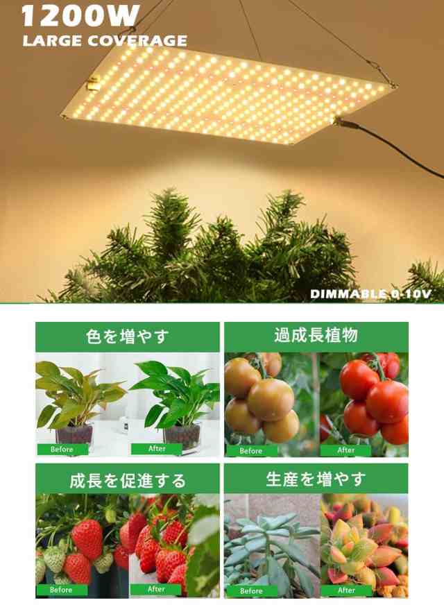■送料無料■Aokson 植物育成ライト LED光合成ライト 1200W LM281B+ ライトチップ フルスペクトル 光補足 調光可能
