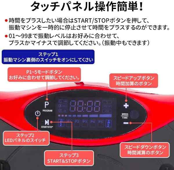 AORTD ブルブル振動マシン 3D振動 5種類のプログラムモード 振動調節99段階 振動マシーン 健康ダイエットマシン ぶるぶるマシン  室内ダイの通販はau PAY マーケット - Rs project | au PAY マーケット－通販サイト