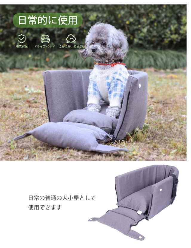 CANBYGO 犬 ドライブボックス 犬 車用ペットシート 助手席用 滑り止め クッションあり 飛び出し防止リード付き 旅行 お出かけ 超小型・小の通販はau  PAY マーケット - Treasure-Moments au PAY マーケット店 | au PAY マーケット－通販サイト