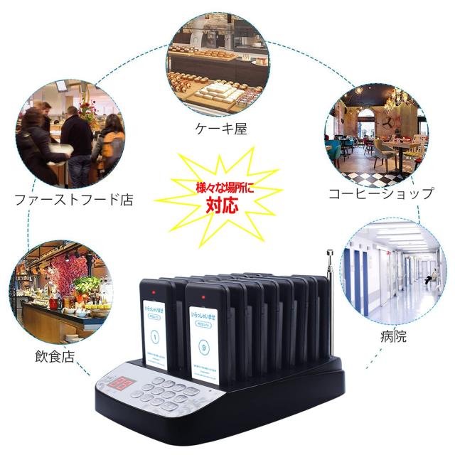 ワイヤレスチャイム ショッピング フードコート 呼び出しベル 呼び出し