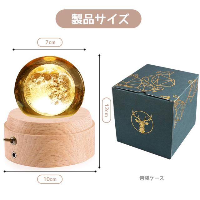Mozalida オルゴール 【正規品】 誕生日プレゼント クリスタル ボール