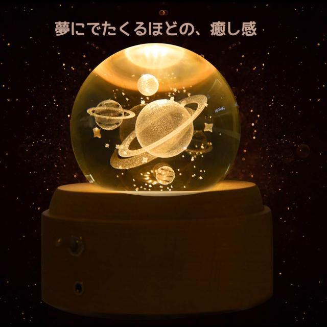 Mozalida オルゴール 【正規品】 誕生日プレゼント 惑星 宇宙