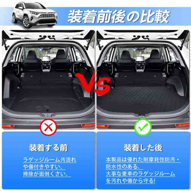 真っ白な杉屋】トヨタ 新型 RAV4 50系 ラゲッジマット 3Dラゲージトレイ TOYOTA RAV4 2019年4月〜現行 トランクマット  カスタムパーツ の通販はau PAY マーケット - Ｅ４Ｌｉｆｅ | au PAY マーケット－通販サイト