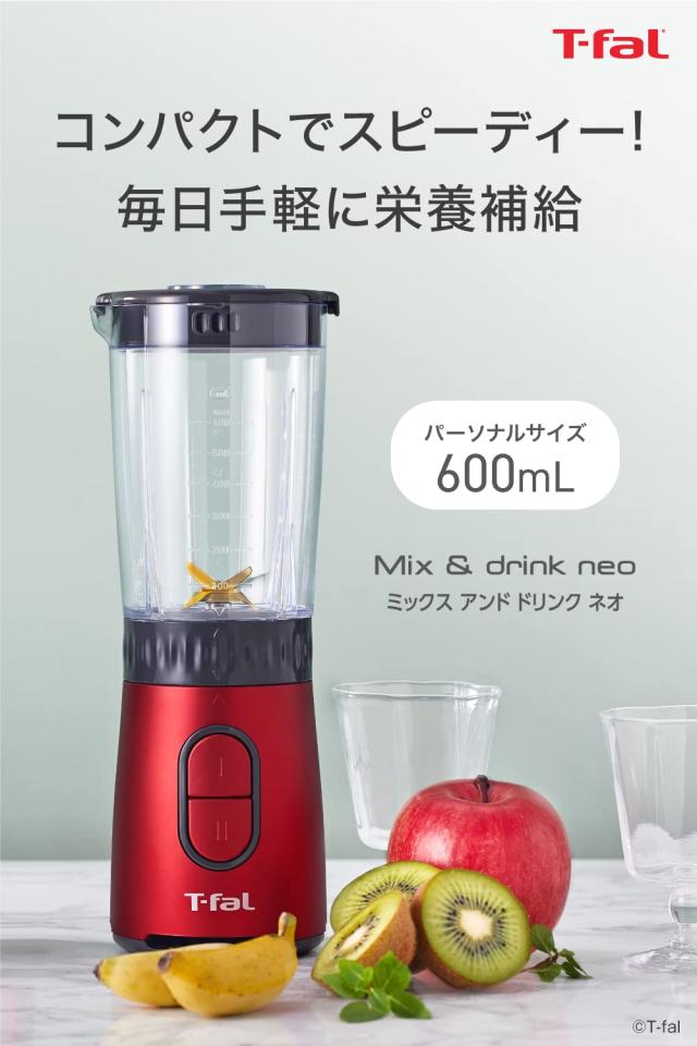 ティファール ミキサー 600mL コンパクト 300W ハイパワー ミル付き