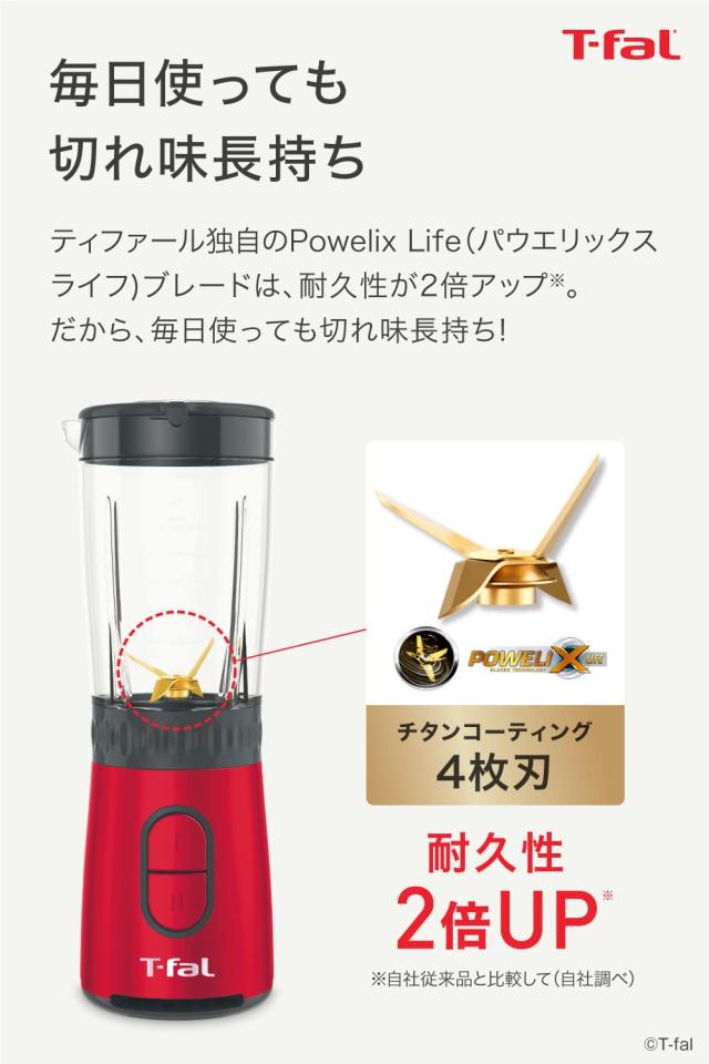 ティファール ミキサー 600mL コンパクト 300W ハイパワー ミル付き