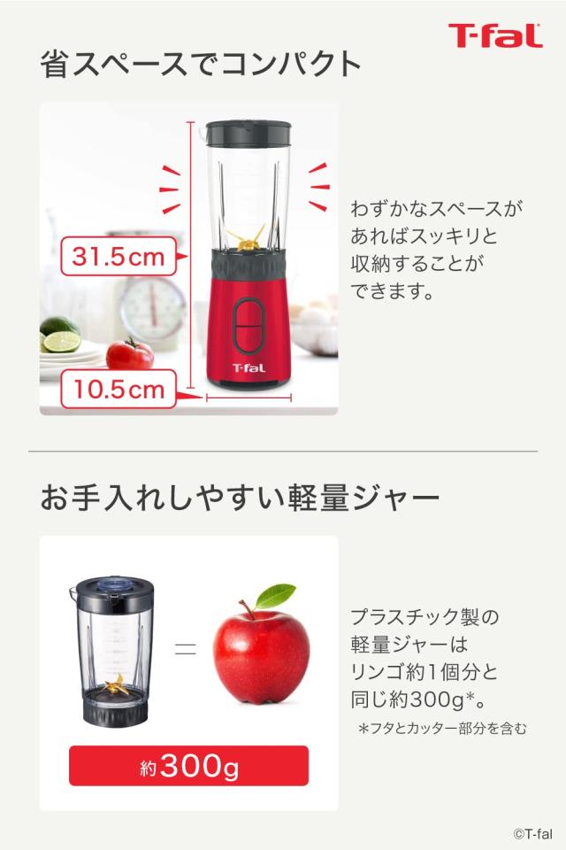 ティファール ミキサー 600mL コンパクト 300W ハイパワー ミル付き